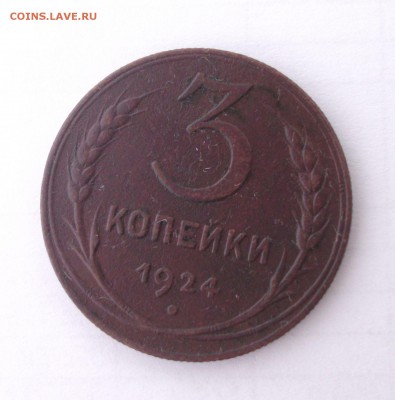 3 коп. 1924 г. (рубч. гурт) и 15 коп. 1942 г. - 009