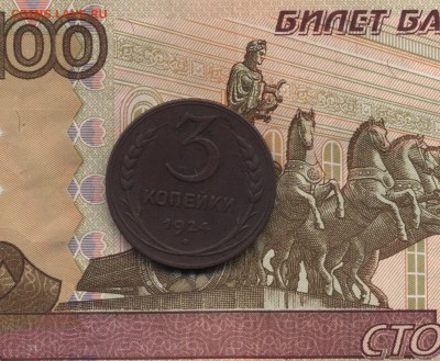 3 коп. 1924 г. (рубч. гурт) и 15 коп. 1942 г. - 007