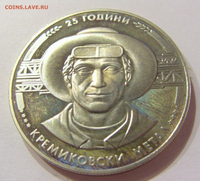 5 лева 1988 Кремиковски Болгария №1 01.07.2017 22:00 МСК - CIMG7599.JPG