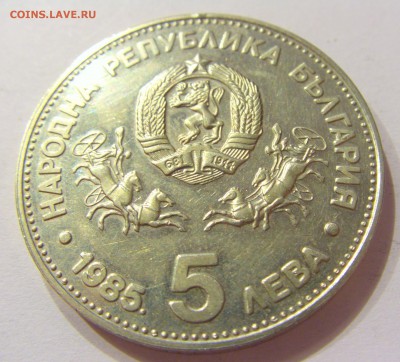 5 лева 1985 ЮНЕСКО Болгария №1 01.07.2017 22:00 МСК - CIMG7605.JPG