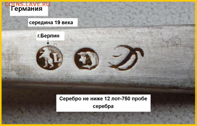 Ложка, помощь в опознании - Рисунок3
