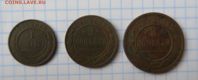 1,2,3 копейки  1915г до 29.06.2017 22-00 - IMG_6367.JPG