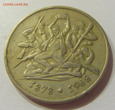 2 лева 1969 восстание Болгария №2 01.07.2017 22:00 МСК - CIMG7635.JPG