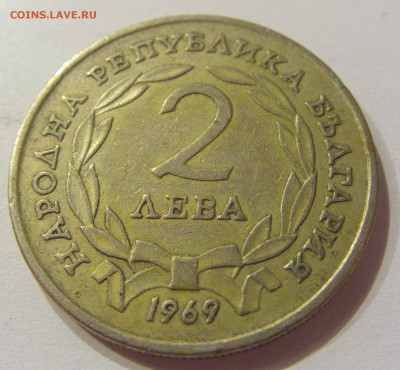 2 лева 1969 восстание Болгария №2 01.07.2017 22:00 МСК - CIMG7633.JPG