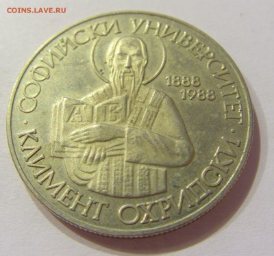 2 лева 1988 Климент Болгария №2 01.07.2017 22:00 МСК - CIMG7652.JPG