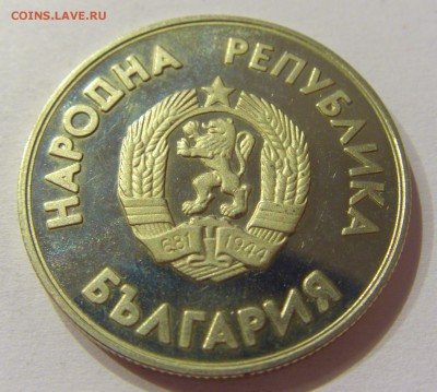 1 лев 1987 хоккей Болгария №1 01.07.2017 22:00 МСК - CIMG7669.JPG