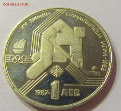 1 лев 1987 хоккей Болгария №1 01.07.2017 22:00 МСК - CIMG7666.JPG