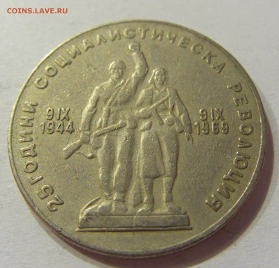 1 лев 1969 солдаты Болгария №2 01.07.2017 22:00 МСК - CIMG7681.JPG