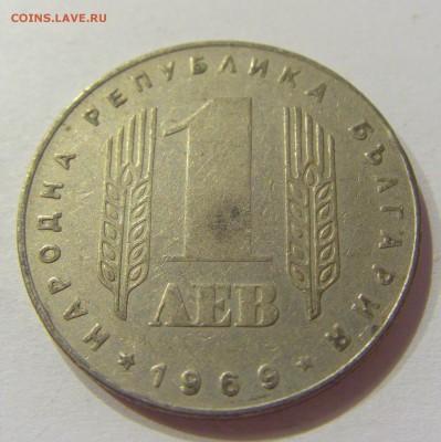 1 лев 1969 солдаты Болгария №1 01.07.2017 22:00 МСК - CIMG7675.JPG