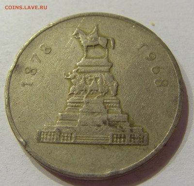 1 лев 1969 всадник Болгария №1 01.07.2017 22:00 МСК - CIMG7685.JPG