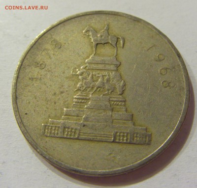 1 лев 1969 всадник Болгария №2 01.07.2017 22:00 МСК - CIMG7689.JPG