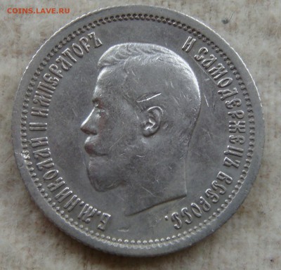 25 копеек 1896 - 1.JPG