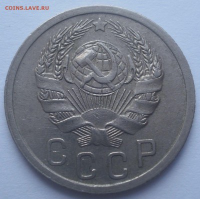 15 копеек 1935 года, шт. 1.1 В, до 29.06.2017 в 22.00 мск - DSC07608.JPG