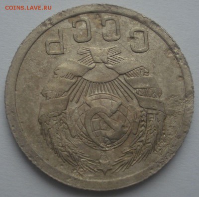 15 копеек 1935 года, шт. 1.2 А, до 29.06.2017 в 22.00 мск - DSC07650.JPG
