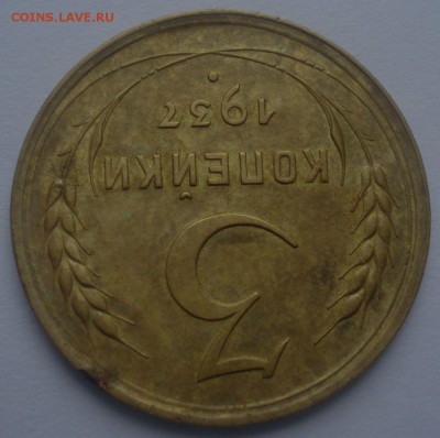 3 копейки 1937 года, шт. 1.1 Д, до 29.06.2017 в 22.00 мск - DSC07661.JPG