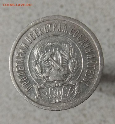 20 копеек 1922 года до 27.06.2017г в 22:00 - IMG_20170625_205005