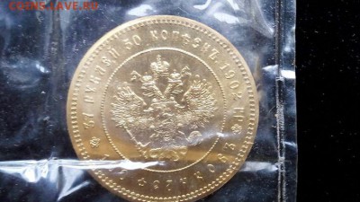 37 РУБЛЕЙ 50 КОПЕЕК 100 ФРАНКОВ 1902 (РЕСТРАЙК) Позолота - IMG_20151202_125729