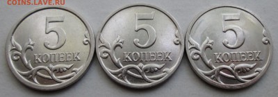 5коп 2007м--9 разновидностей       27июня 22-00мск - IMG_9058.JPG