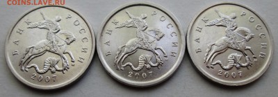 5коп 2007м--9 разновидностей       27июня 22-00мск - IMG_9055.JPG