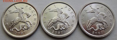 5коп 2007м--9 разновидностей       27июня 22-00мск - IMG_9053.JPG