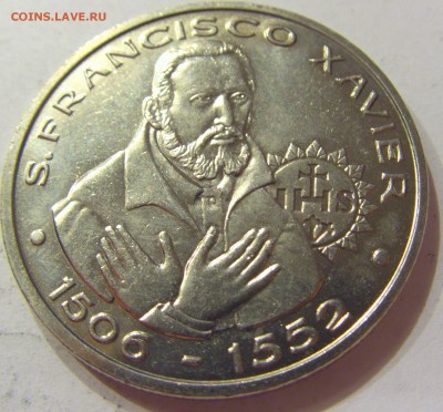200 эскудо 1997 Хавьер Португалия №1 01.07.2017 22:00 МСК - CIMG7335.JPG