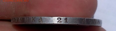 1 рубль 1897г ** XF до 27.06.17 - IMG_20170625_120527.JPG