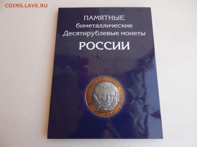 Полный набор биметалла 112шт, без ЧЯП до 01.07.17 22:00 мск - DSCN1698.JPG
