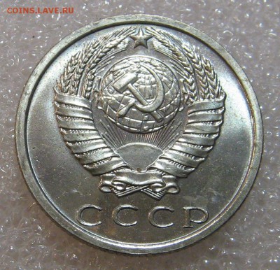 15 копеек 1969 наборные до 30.06.17 22-00-00 мск. - IMG_0846.JPG