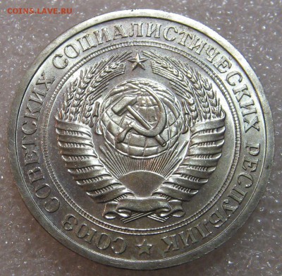 1 рубль 1969 наборный до 30.06.17 до 22-00-00 мск - IMG_0843.JPG