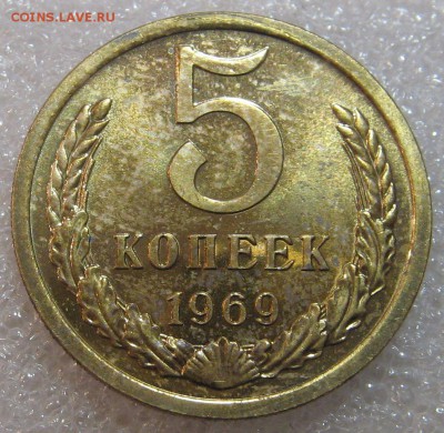 5 копеек 1969 наборные до 30.06.17 22-00-00 мск. - IMG_0841.JPG