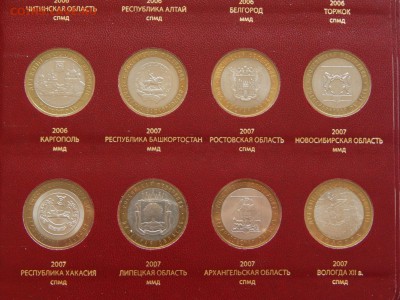 Полный набор биметалла 115шт. с ЧЯП в альбоме качество, ФИКС - DSCN1715.JPG