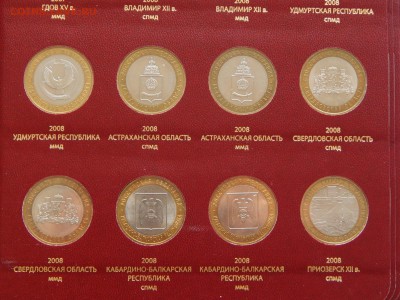 Полный набор биметалла 115шт. с ЧЯП в альбоме качество, ФИКС - DSCN1717.JPG