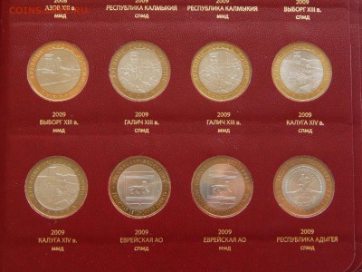 Полный набор биметалла 115шт. с ЧЯП в альбоме качество, ФИКС - DSCN1719.JPG