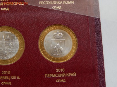 Полный набор биметалла 115шт. с ЧЯП в альбоме качество, ФИКС - DSCN1725.JPG