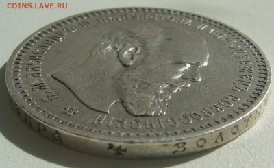 1 РУБЛЬ 1892 ГОДА до 29.06-22.00.00 - P1390824.JPG
