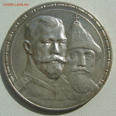 ХОРОШИЙ РУБЛЬ 1913 ГОДА 300 лет до 29.06-22.00.00 - P1390801.JPG