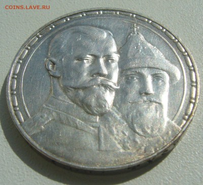 ХОРОШИЙ РУБЛЬ 1913 ГОДА 300 лет до 29.06-22.00.00 - P1390802.JPG
