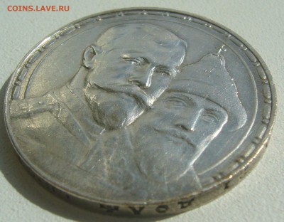 ХОРОШИЙ РУБЛЬ 1913 ГОДА 300 лет до 29.06-22.00.00 - P1390804.JPG