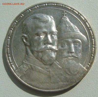 ХОРОШИЙ РУБЛЬ 1913 ГОДА 300 лет до 29.06-22.00.00 - P1390805.JPG