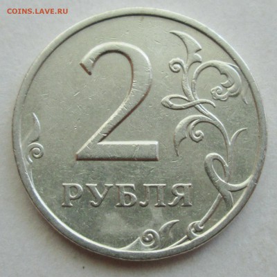 2руб 1999спмд--шт 1,1 (АС)--редкий       27июня 22-00мск - IMG_9180.JPG