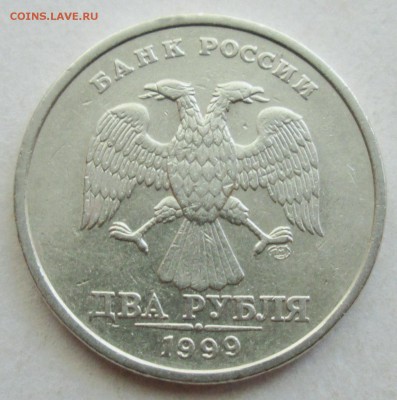 2руб 1999спмд--шт 1,1 (АС)--редкий       27июня 22-00мск - IMG_9177.JPG
