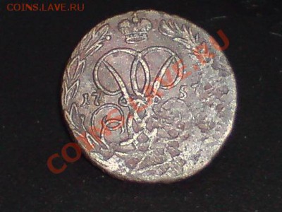 Перечекан 1757 года. - DSC03932 - копия.JPG