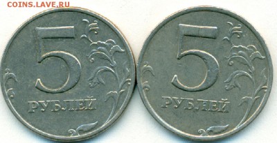 5 рублей 2008 ммд шт. 1.12 или 1.3? - сканирование0005