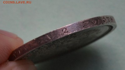 50 копеек 1913 до 1.07.17 в 22.00 мск - DSC_0196