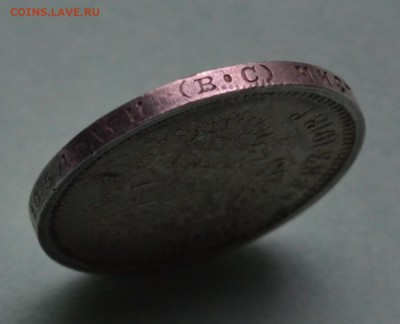 50 копеек 1913 до 1.07.17 в 22.00 мск - DSC_0245