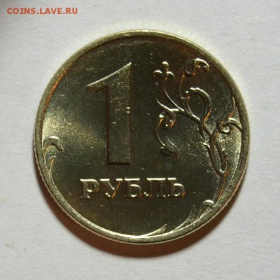 1 РУБЛЬ 1997г.____UNC  до 27.06 в 22.30 - DSC_0045.JPG
