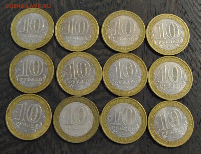 10 рублей Белгород, Калиниград 12шт до 26.06 - Белгород, Калиниград 1.JPG