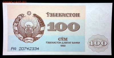 Узбекистан 100 сум 1992 unc до 02.07.17. 22:00 мск - 2