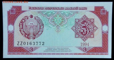 Узбекистан 3 сума 1994 unc до 02.07.17. 22:00 мск - 2