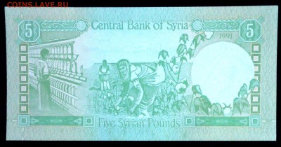 Сирия  5 фунтов 1991 unc до 02.07.17. 22:00 мск - 1